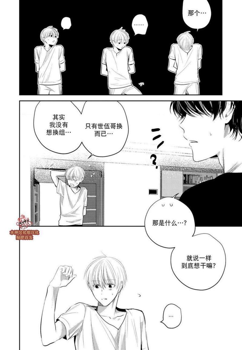 You Jin漫画,第9话3图