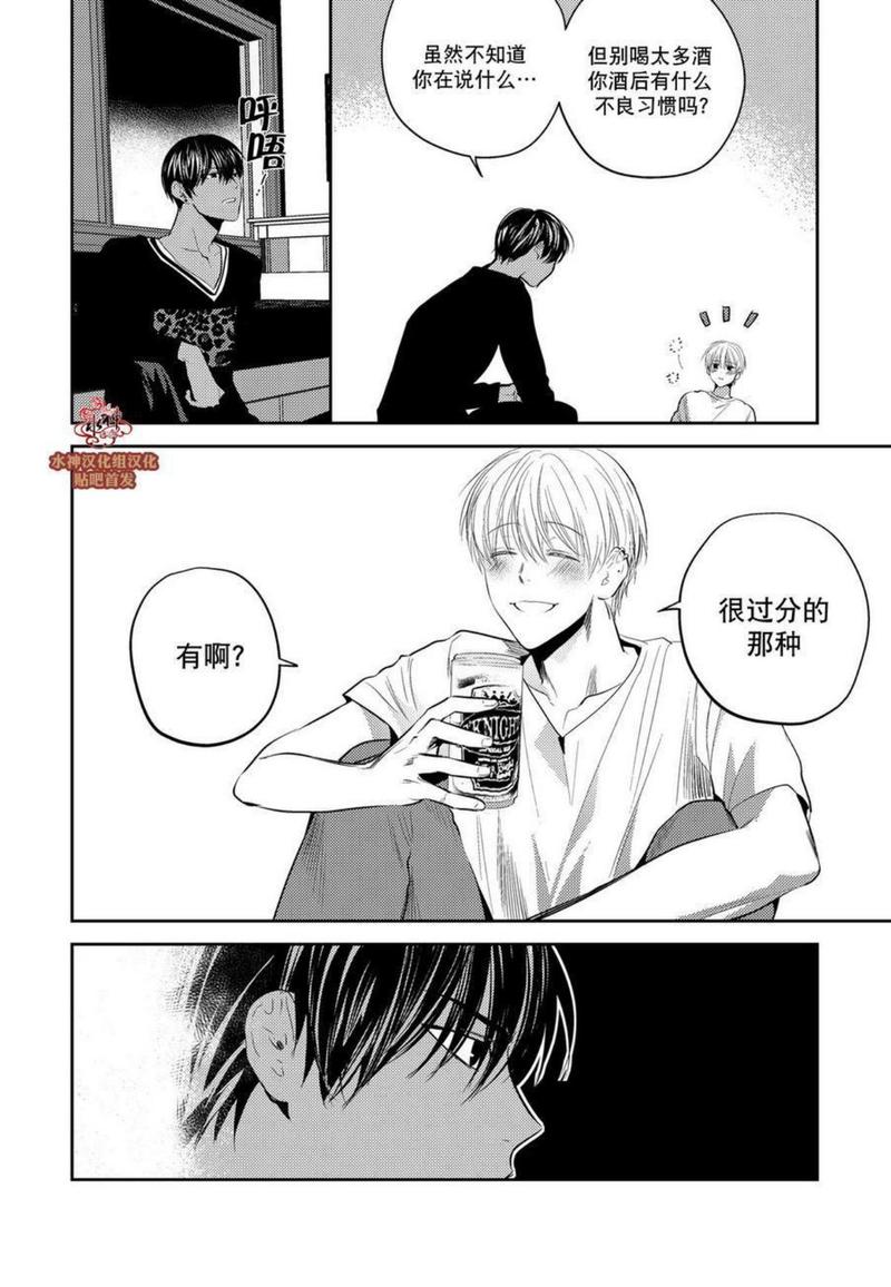 You Jin漫画,第10话3图