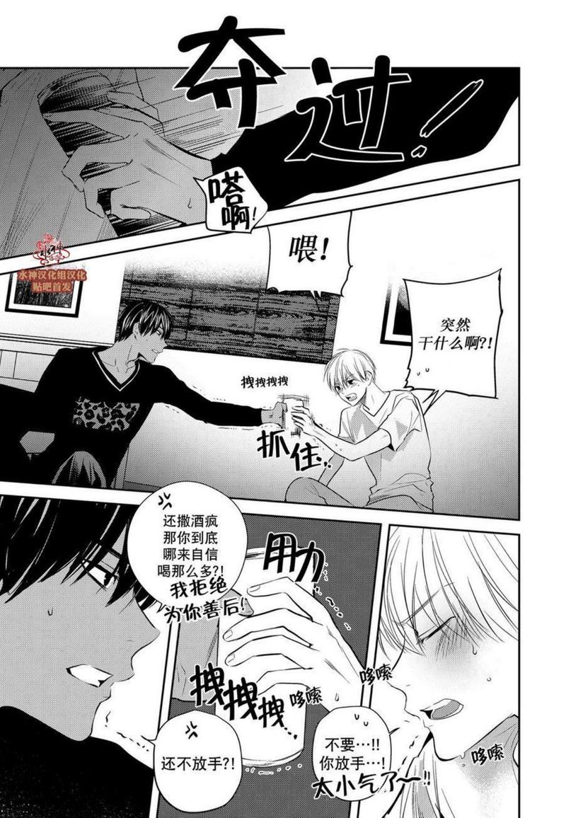 You Jin漫画,第10话4图