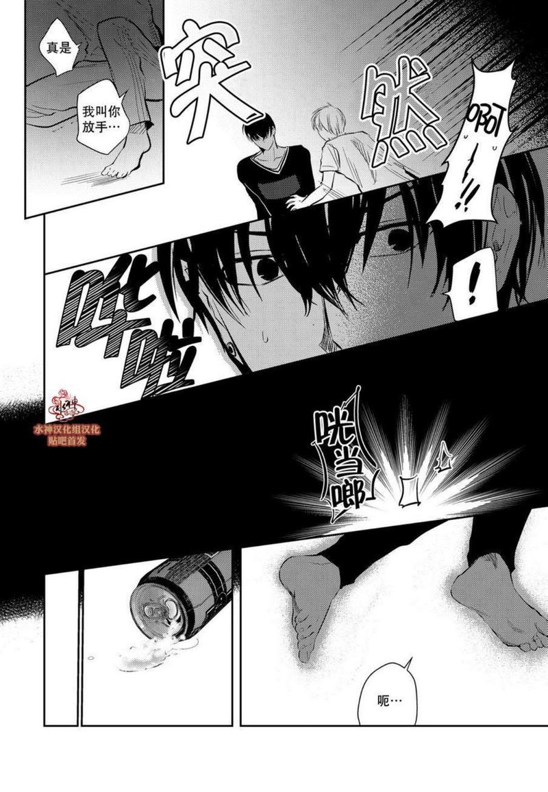 You Jin漫画,第10话5图