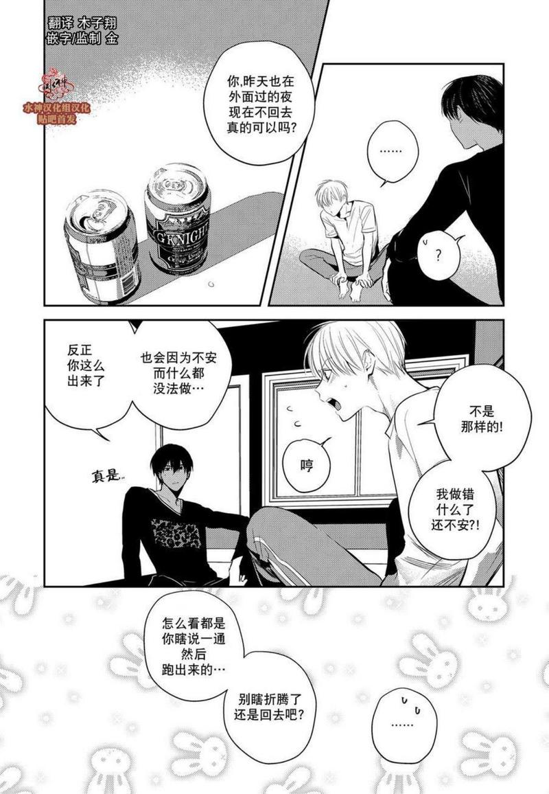 You Jin漫画,第10话1图