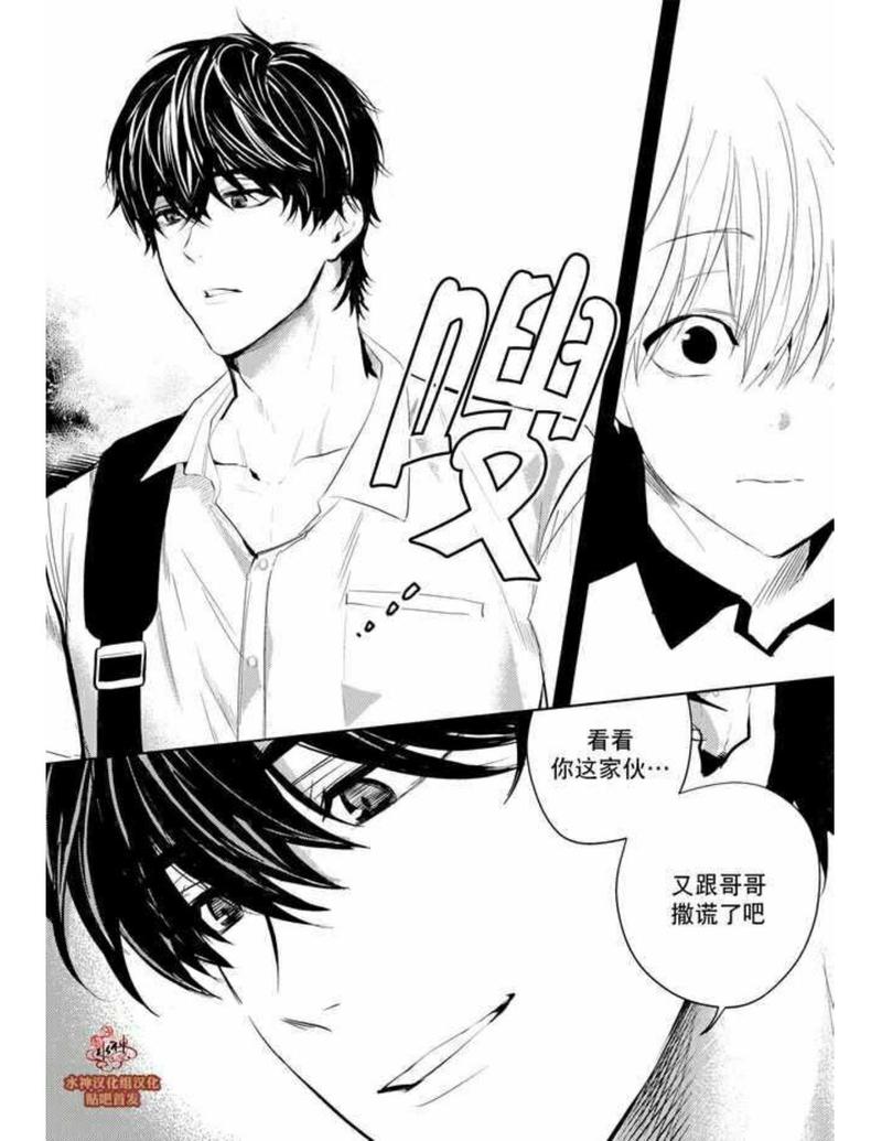 You Jin漫画,第5话5图