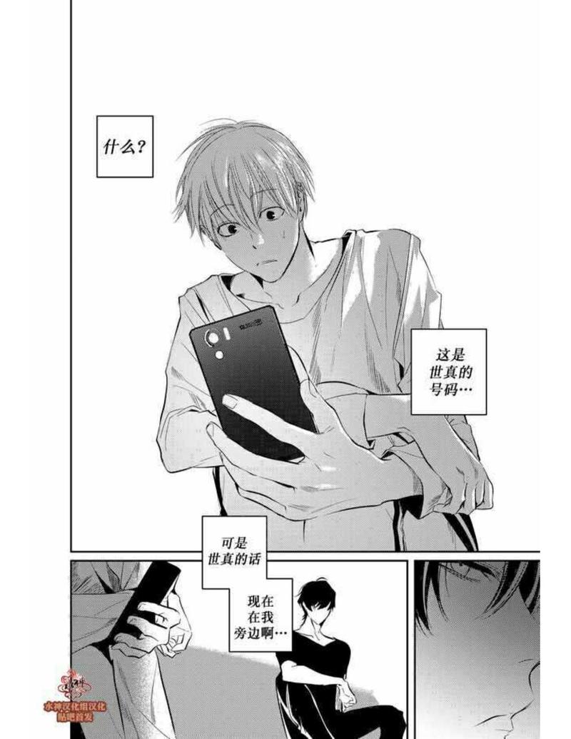 You Jin漫画,第2话3图