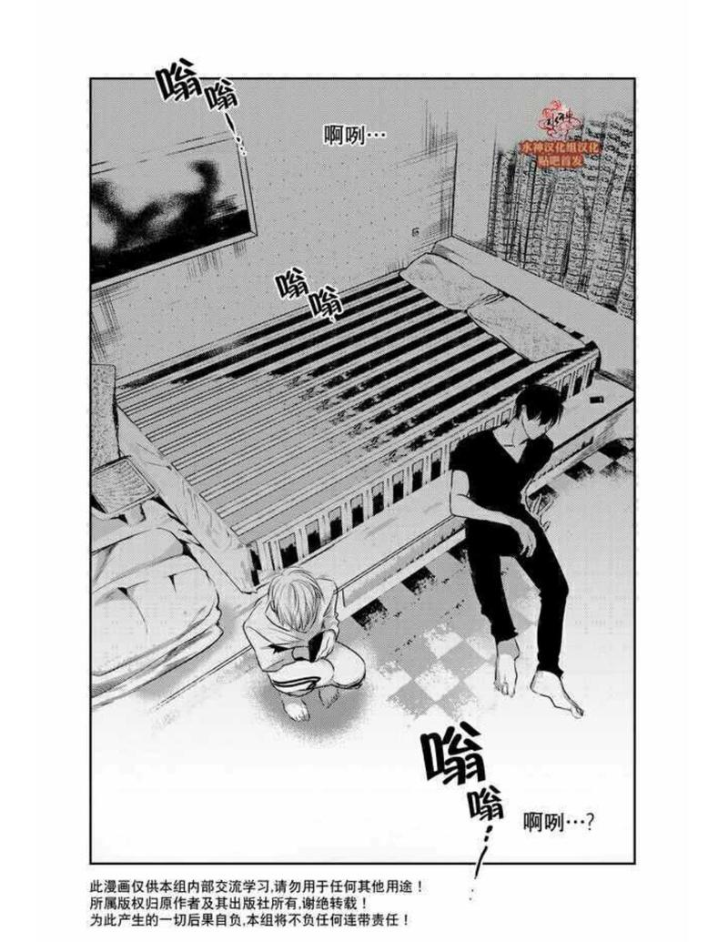 You Jin漫画,第2话2图