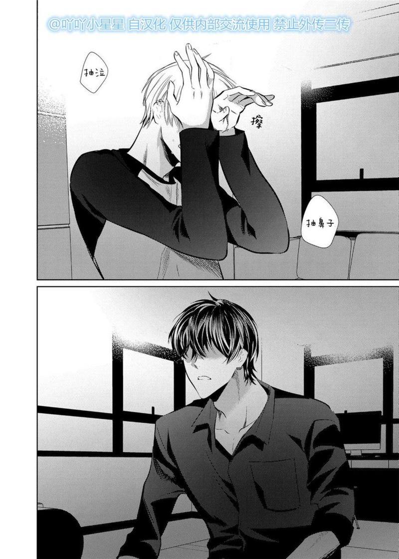 You Jin漫画,第16话2图