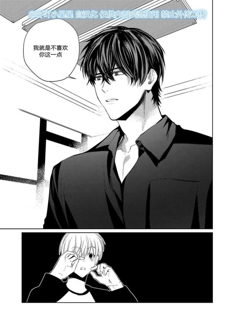 You Jin漫画,第16话5图