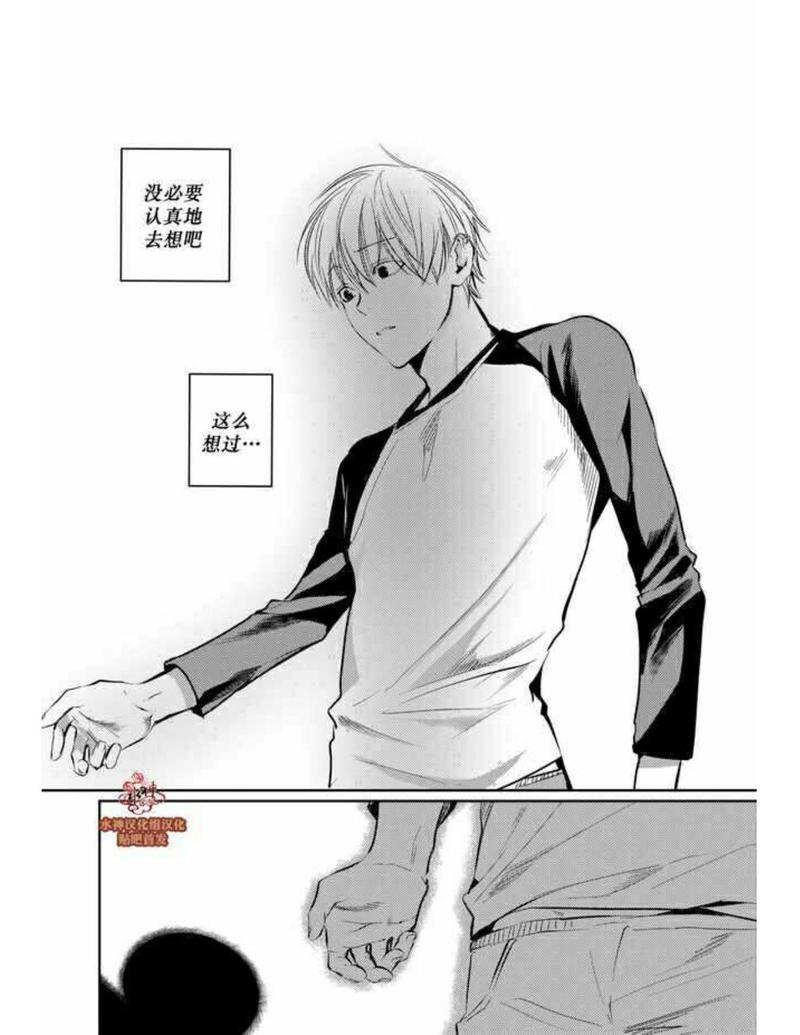 You Jin漫画,第3话3图