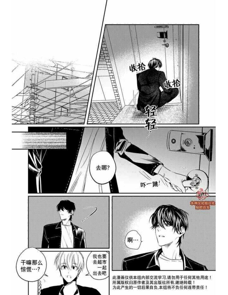 You Jin漫画,第3话5图