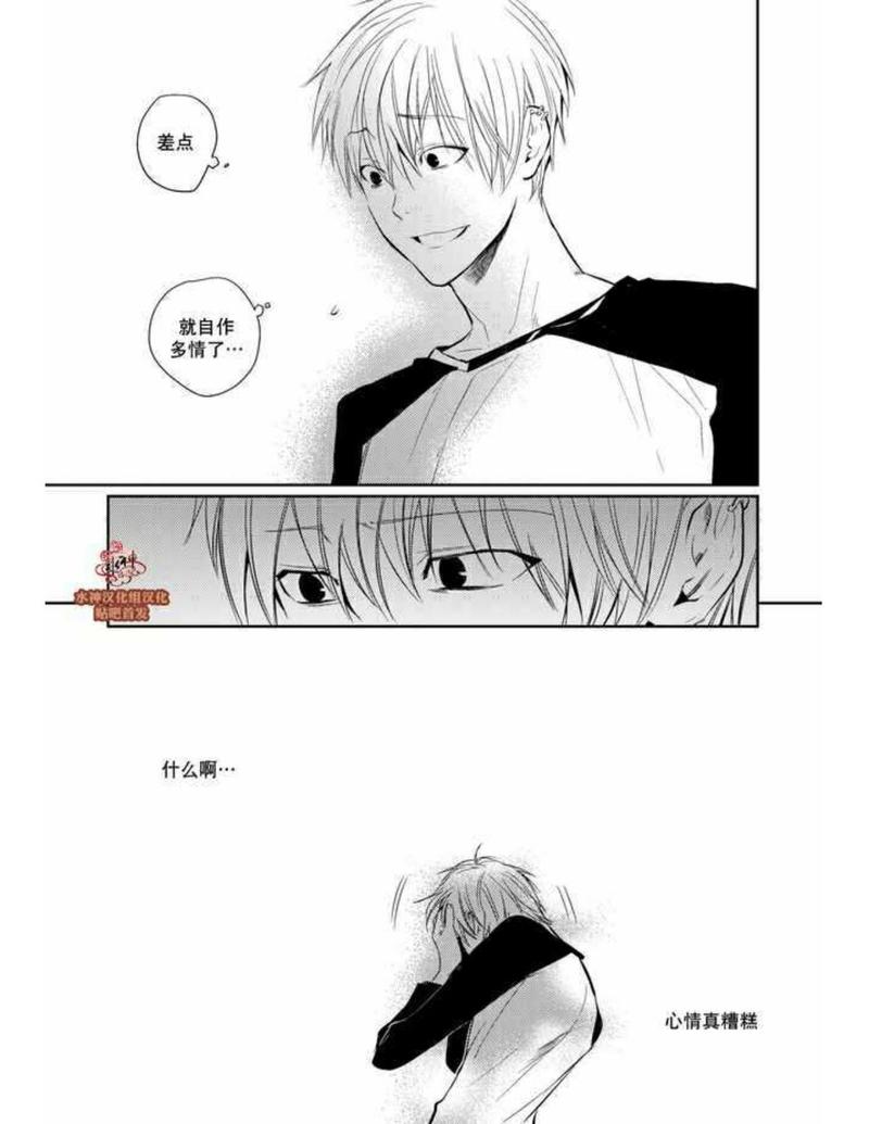 You Jin漫画,第3话4图