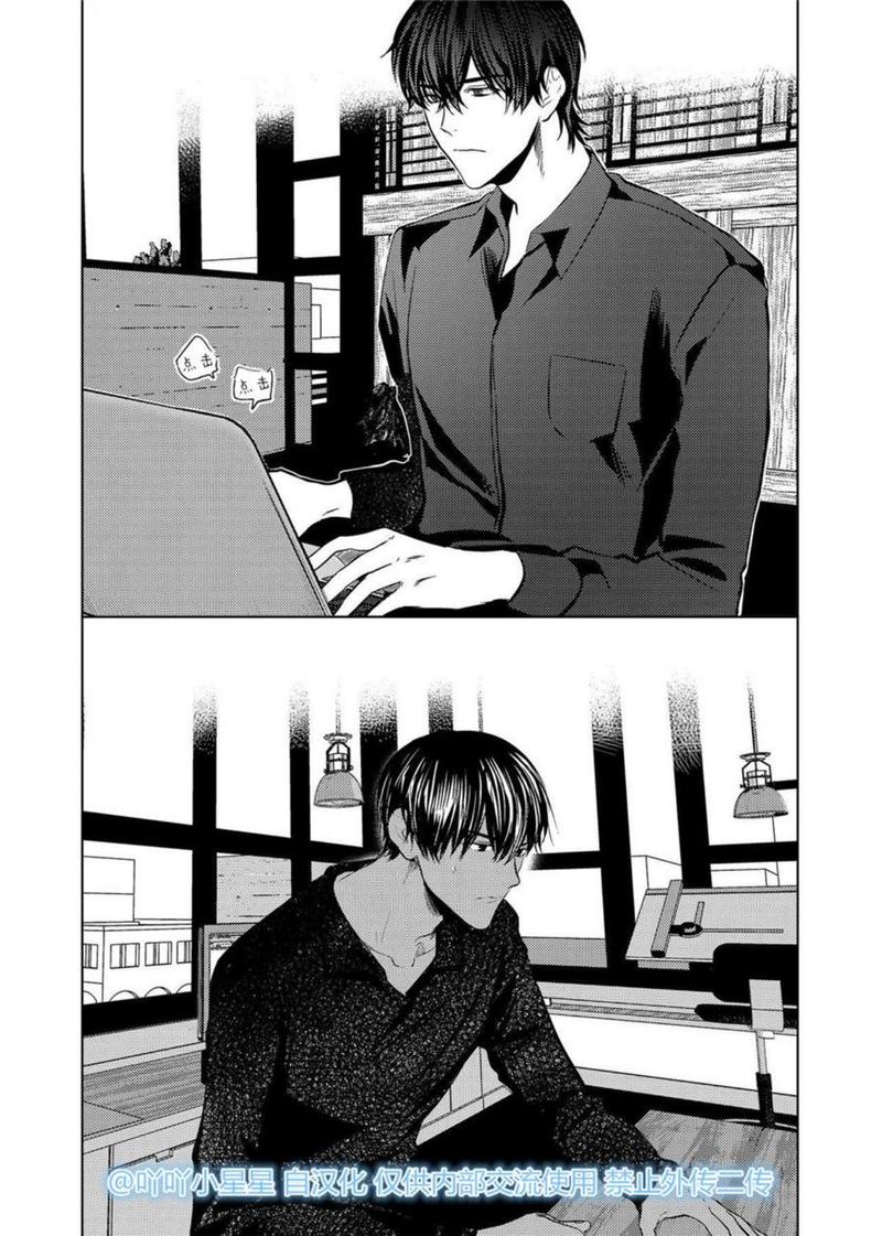 You Jin漫画,第14话5图