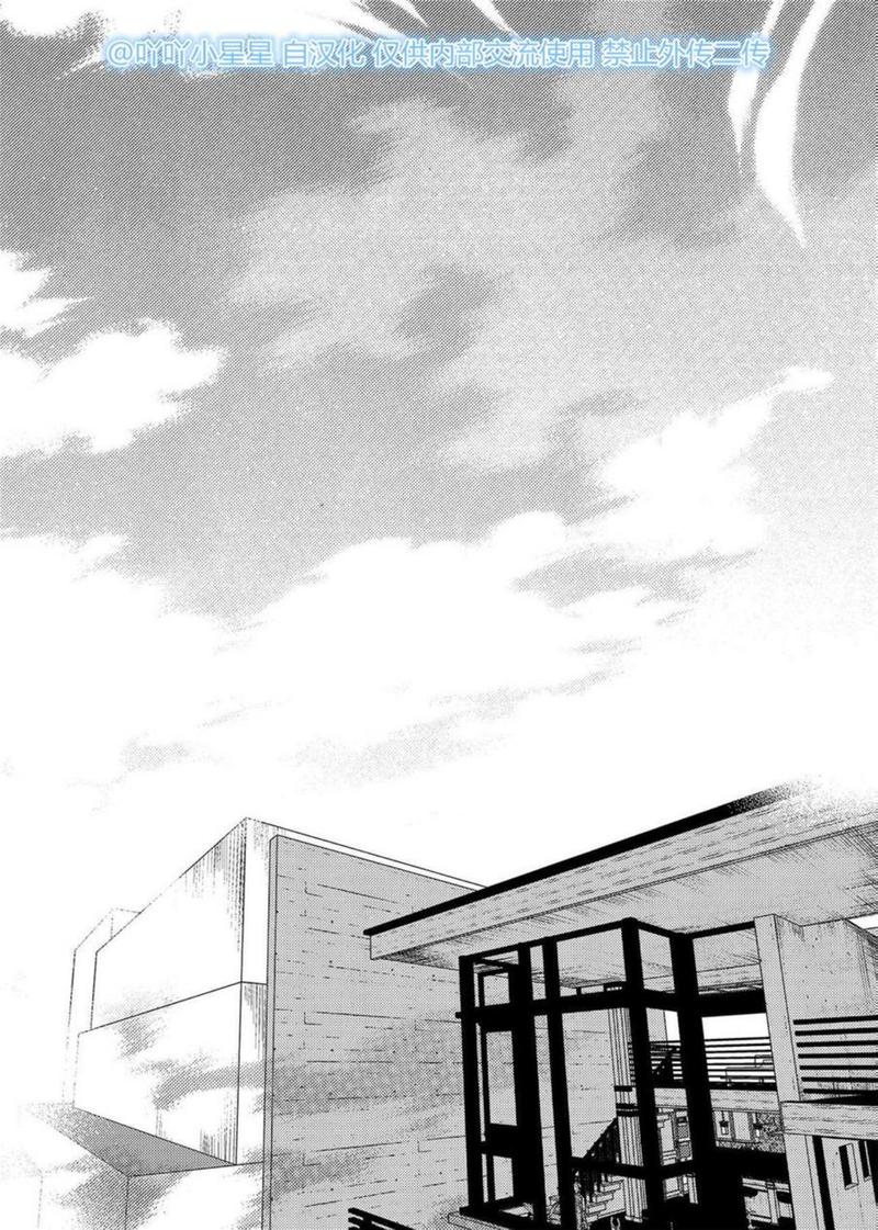 You Jin漫画,第14话4图