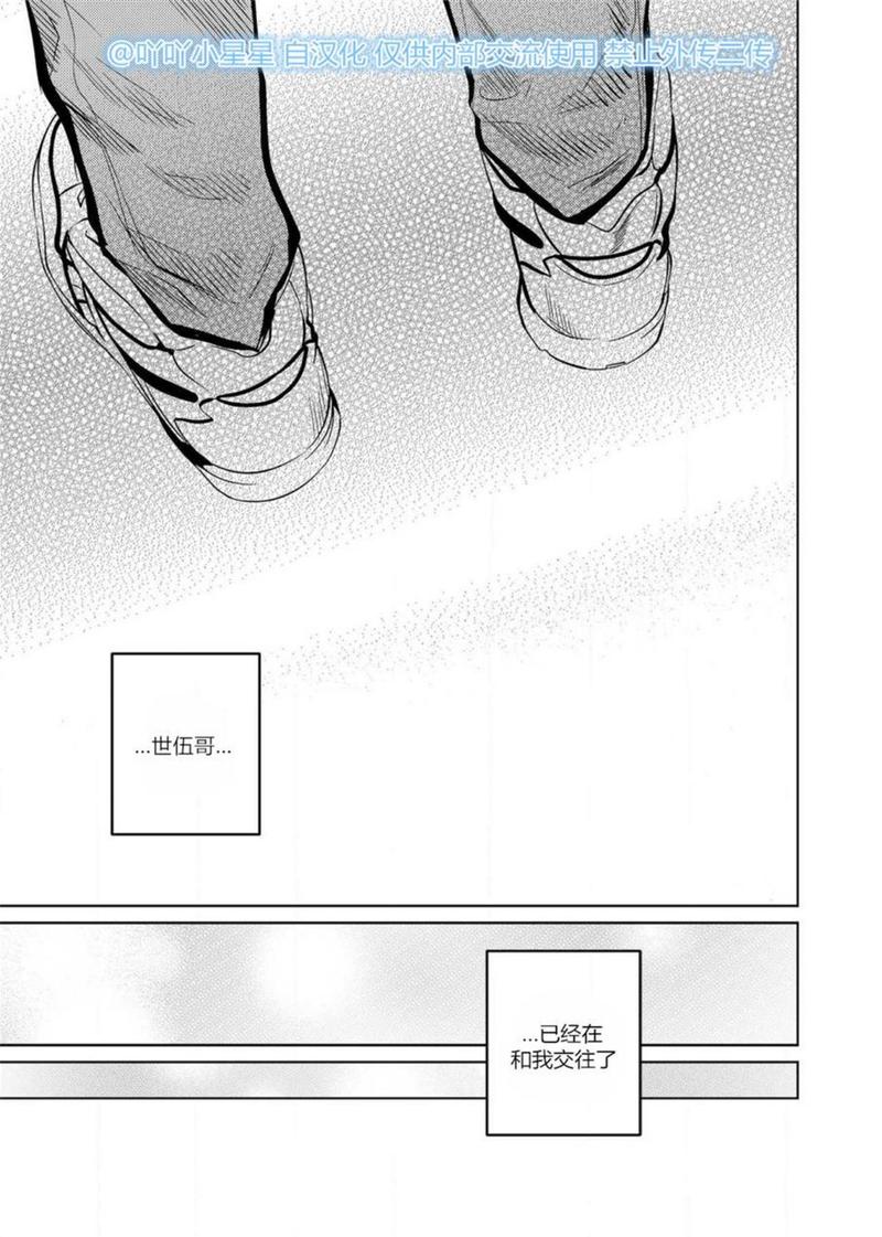 You Jin漫画,第14话3图