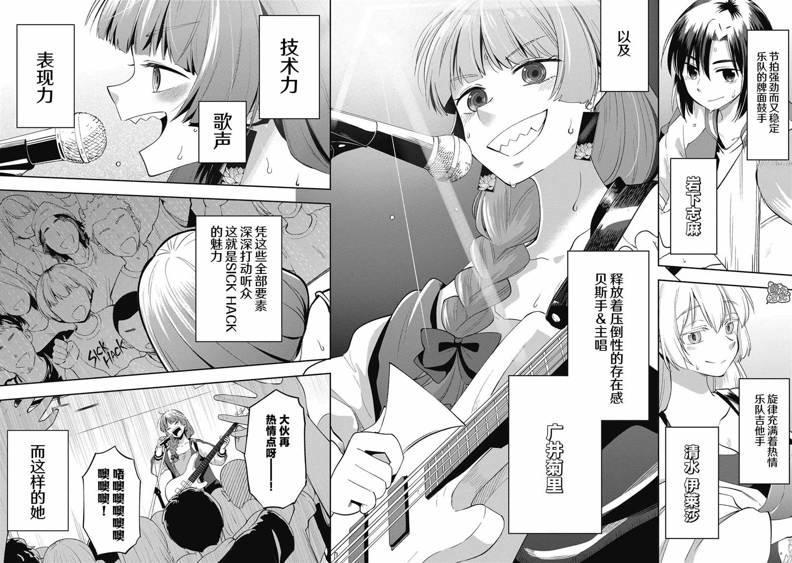 广井菊里喜欢谁漫画,第1话2图