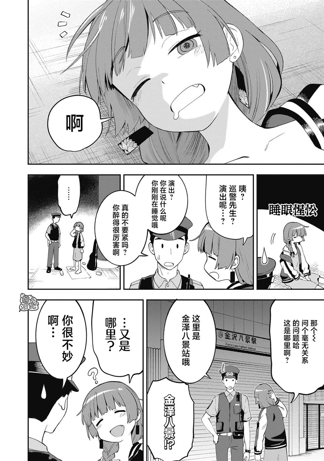 广井菊里喜欢谁漫画,第1话4图