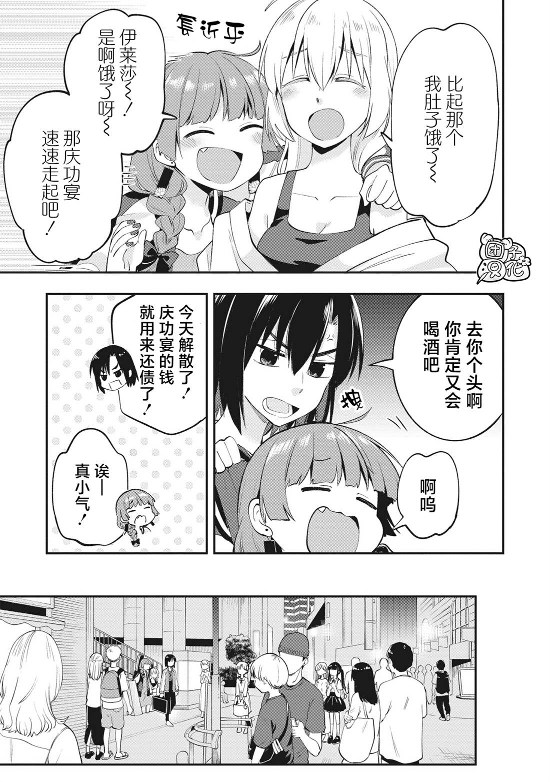 广井菊里喜欢谁漫画,第2话5图