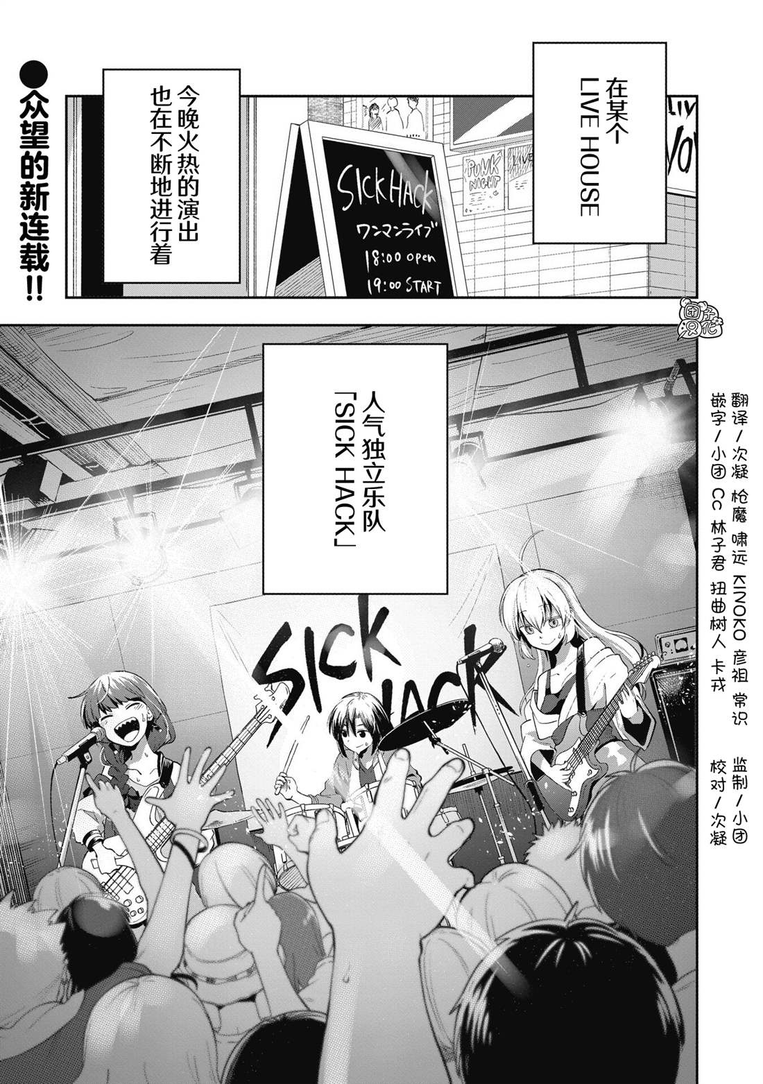 广井菊里喜欢谁漫画,第1话1图