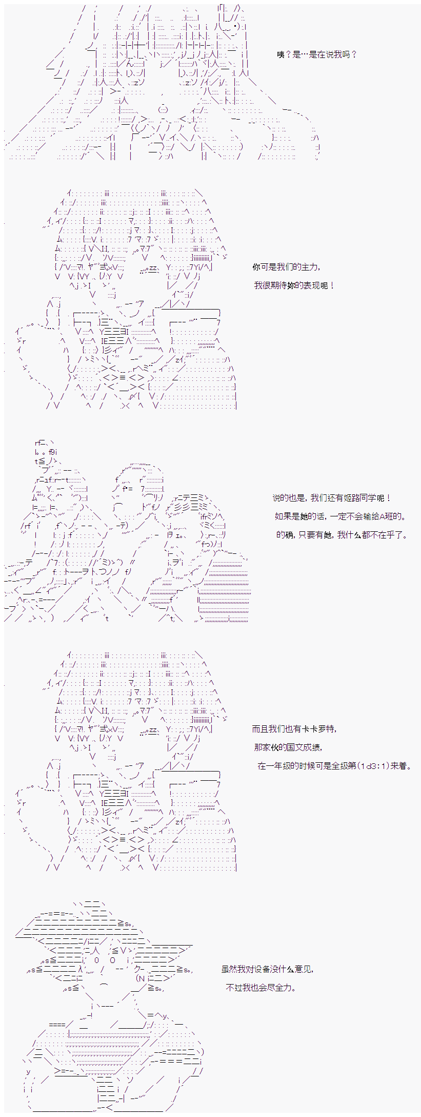 卡卡罗特招式漫画,第15话5图