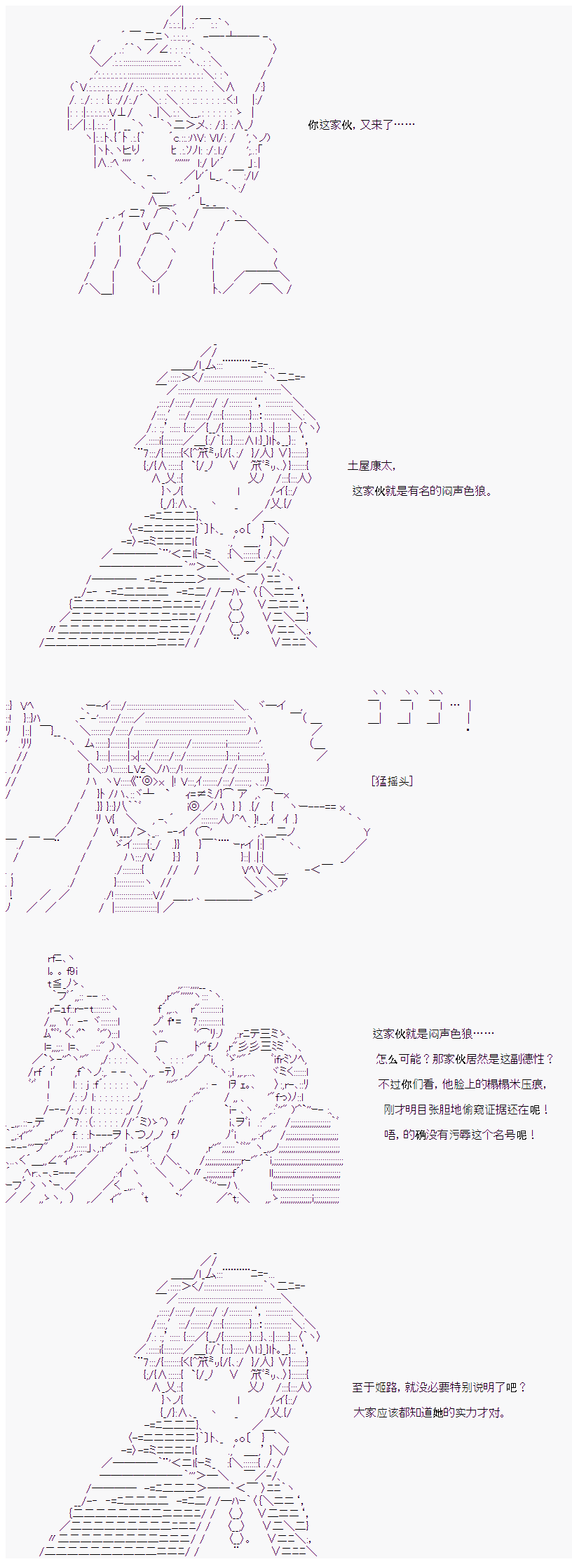 卡卡罗特招式漫画,第15话4图