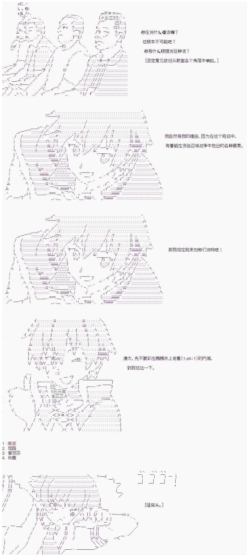 卡卡罗特招式漫画,第15话3图