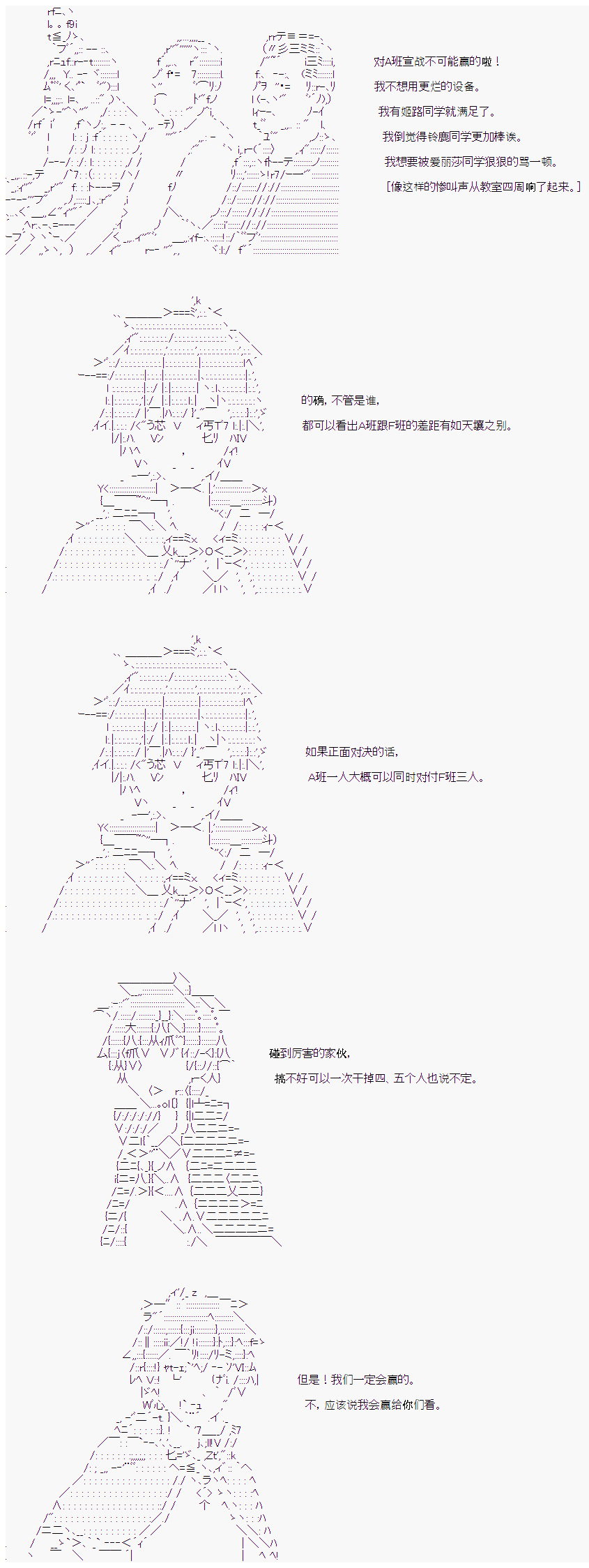 卡卡罗特招式漫画,第15话2图