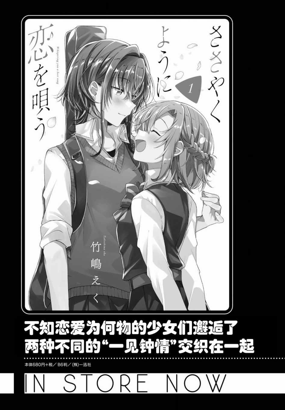 恋语轻歌什么时候发布的漫画,第9话1图