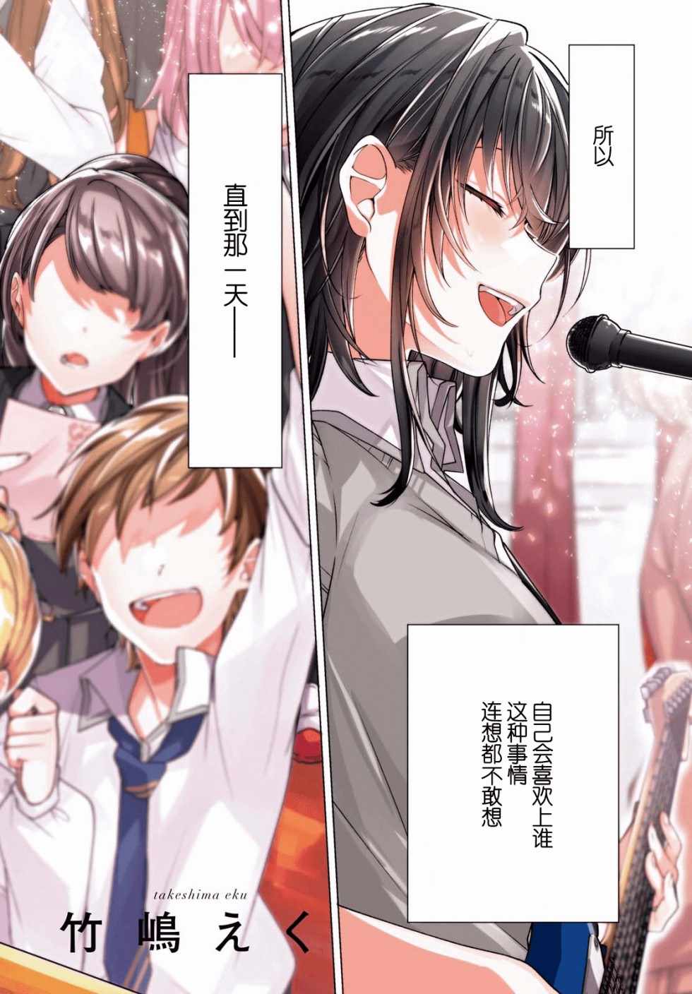 恋与白侍从漫画,第2话2图