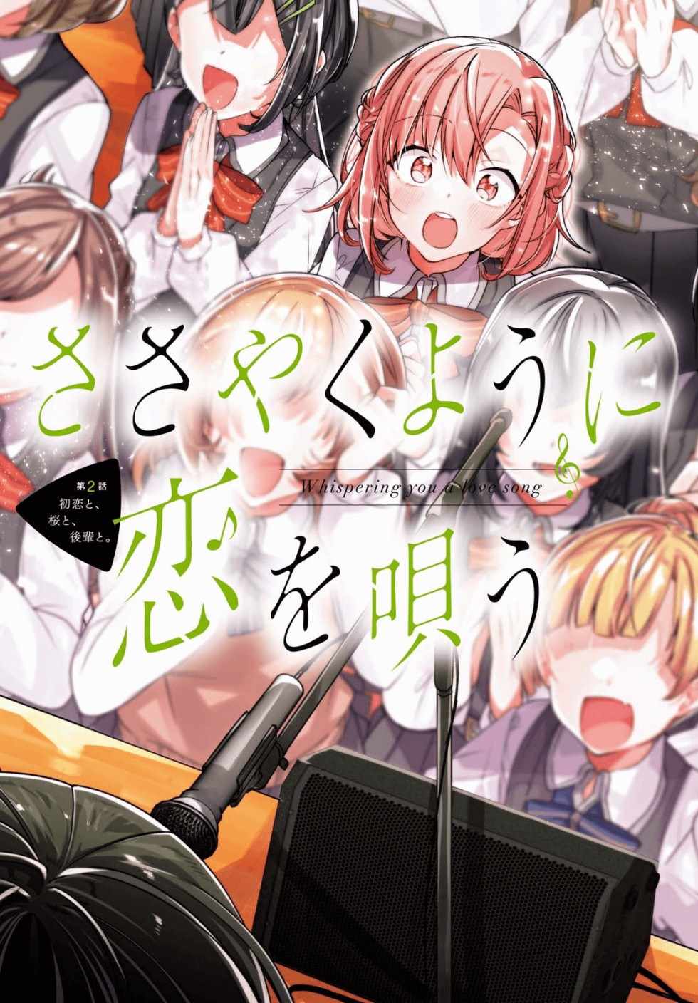 恋与白侍从漫画,第2话3图