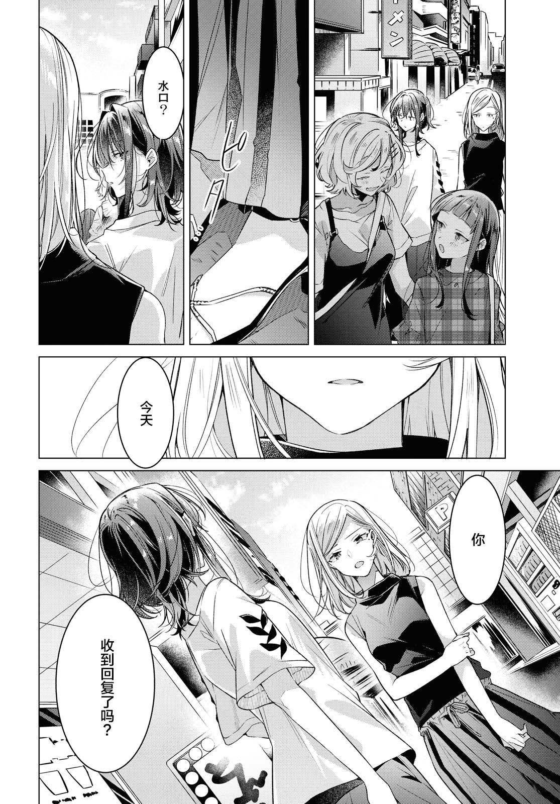 恋语轻唱漫画免费阅读漫画,第15话一见钟情与约定之日。4图