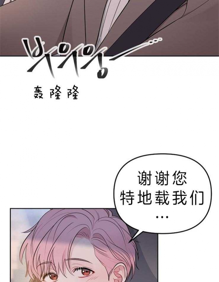 星的轨迹副cp漫画,第11话3图
