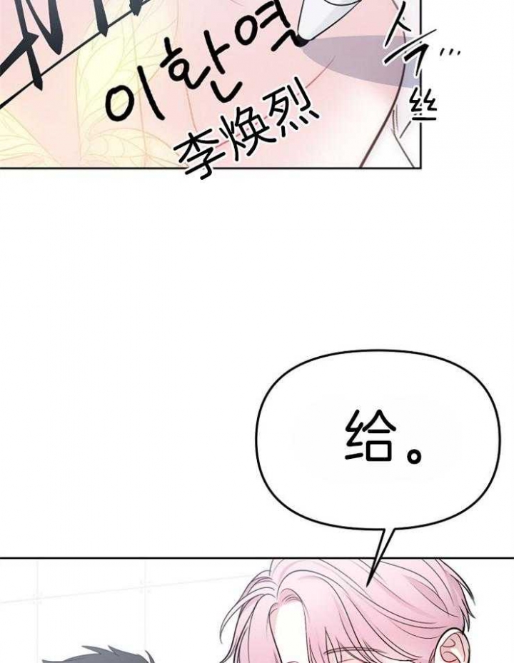 星的轨迹漫画下拉免费观看漫画,第31话5图