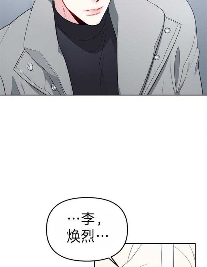 星的轨迹漫画下拉免费观看漫画,第31话3图