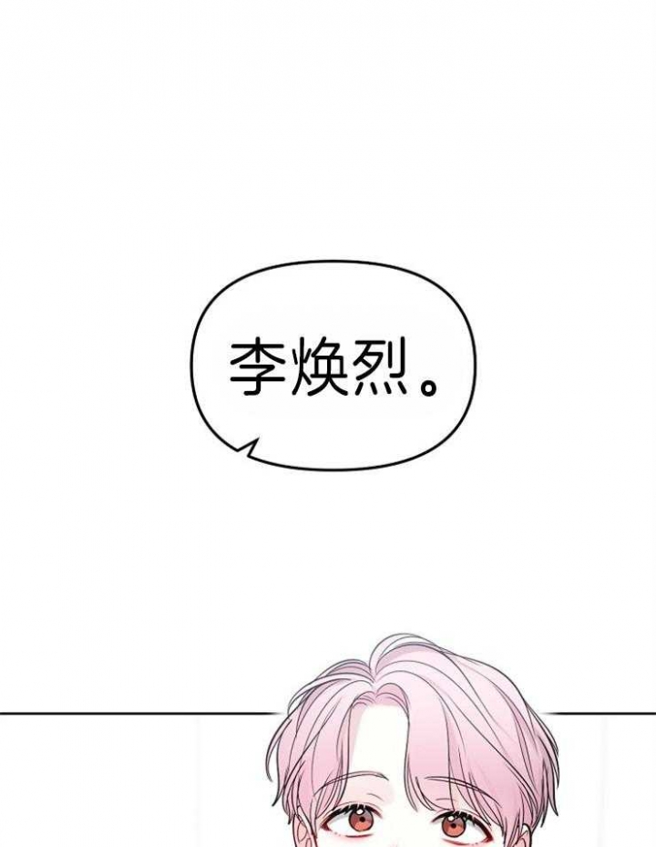 星的轨迹漫画下拉免费观看漫画,第31话1图