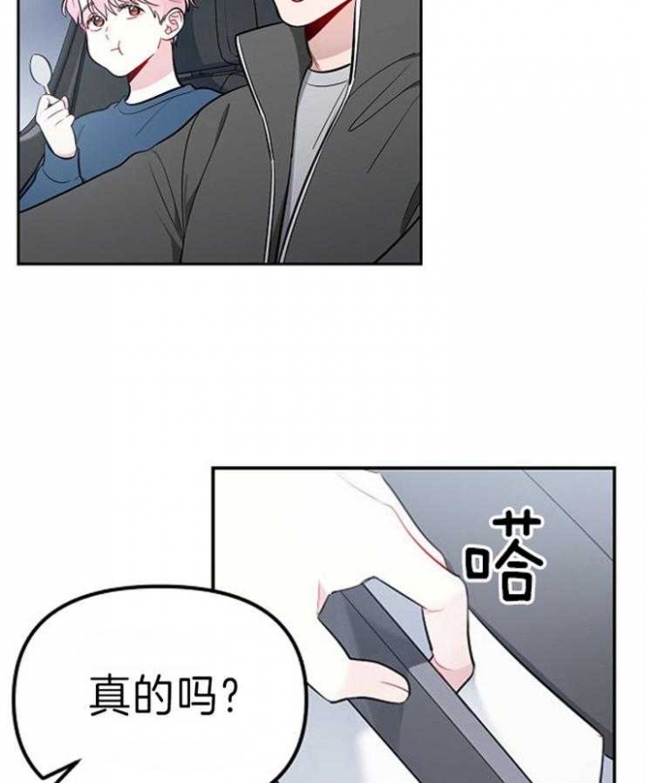 星的轨迹漫画下拉免费观看漫画,第32话3图