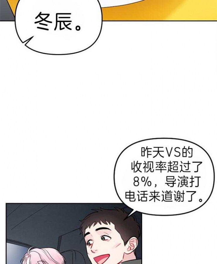 星的轨迹漫画下拉免费观看漫画,第32话2图