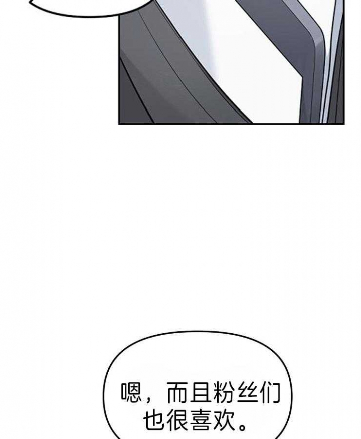 星的轨迹漫画下拉免费观看漫画,第32话4图