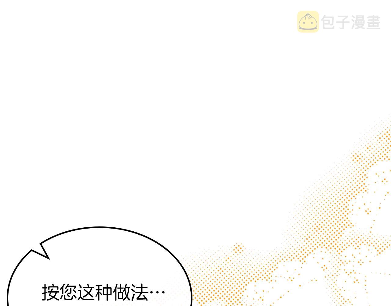 第38话 胡罗卜蛋糕4