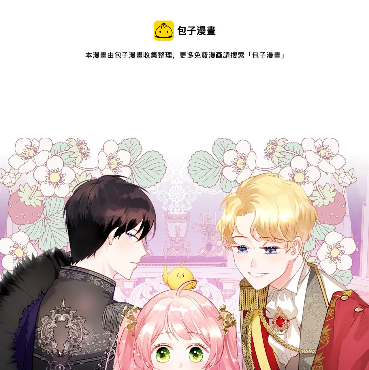 第38话 胡罗卜蛋糕0