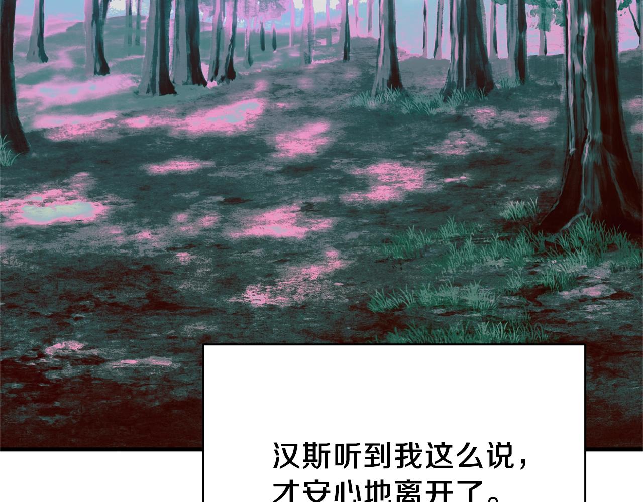 安吉拉的谎言漫画,第18话 公园偶遇2图