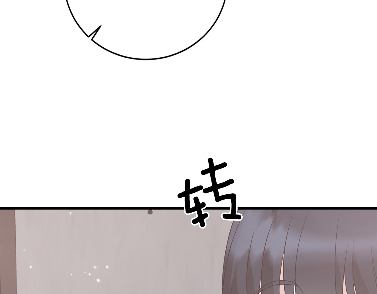 安吉拉的谎言漫画,第84话 可疑的药草3图