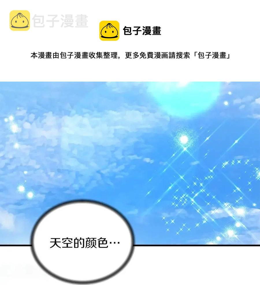 安吉拉的谎言漫画,第49话 步步为营5图