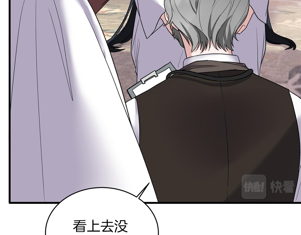 安吉拉的谎言漫画,第43话 传闻4图