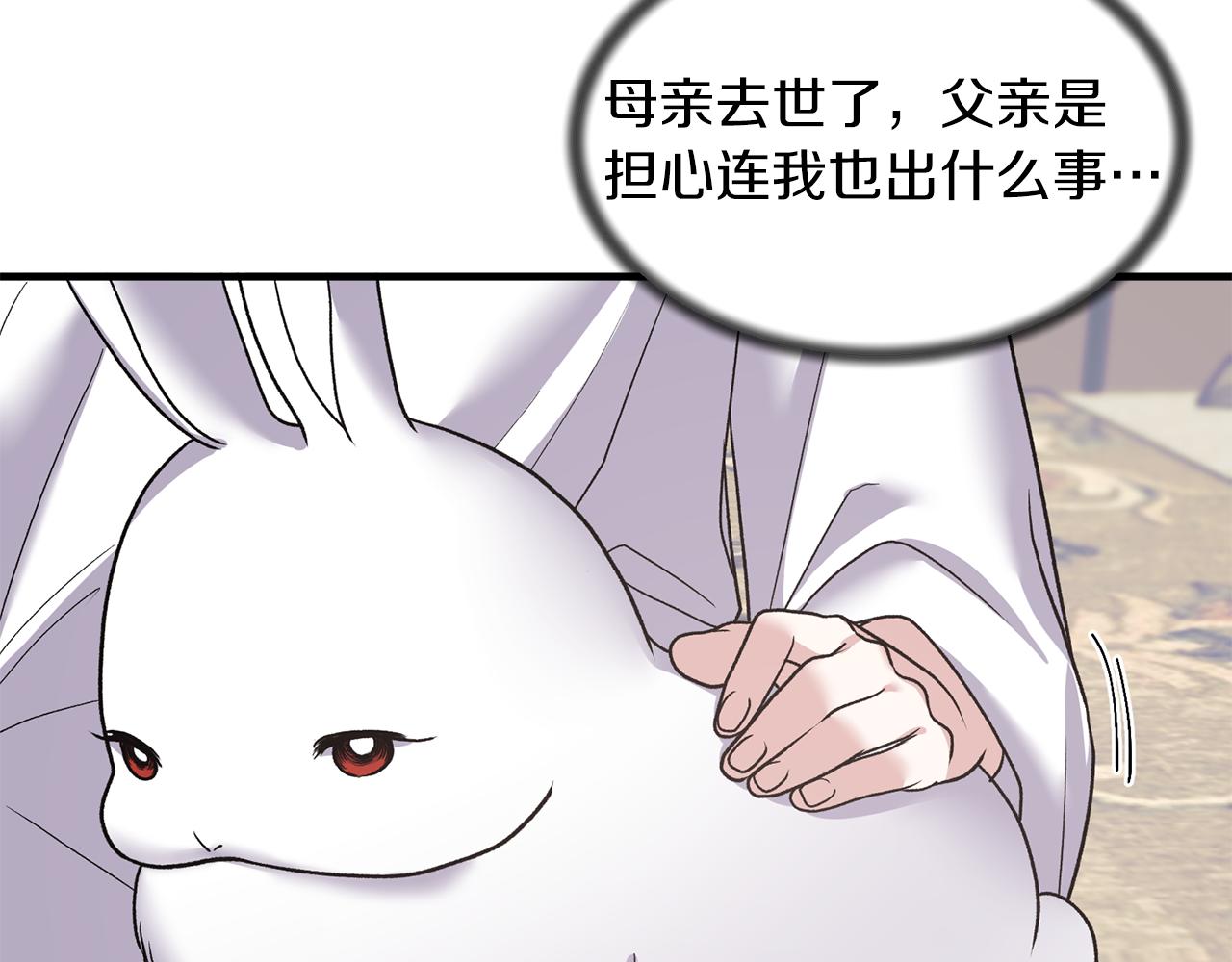 安吉拉的谎言漫画,第43话 传闻3图