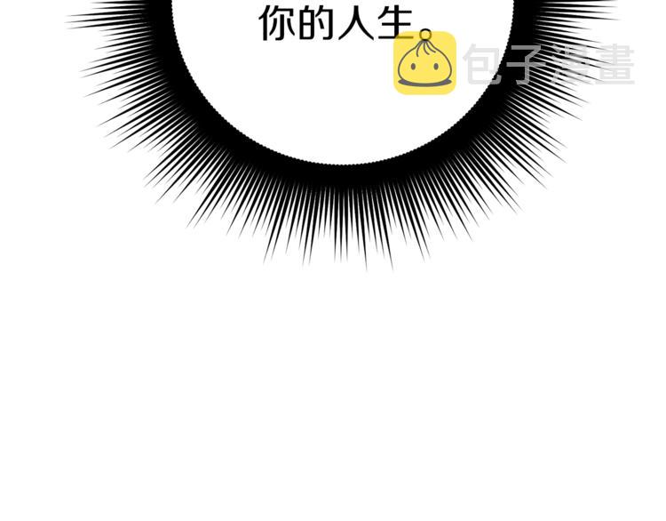 安吉拉的谎言漫画,第3话 想要，摧毁她…2图