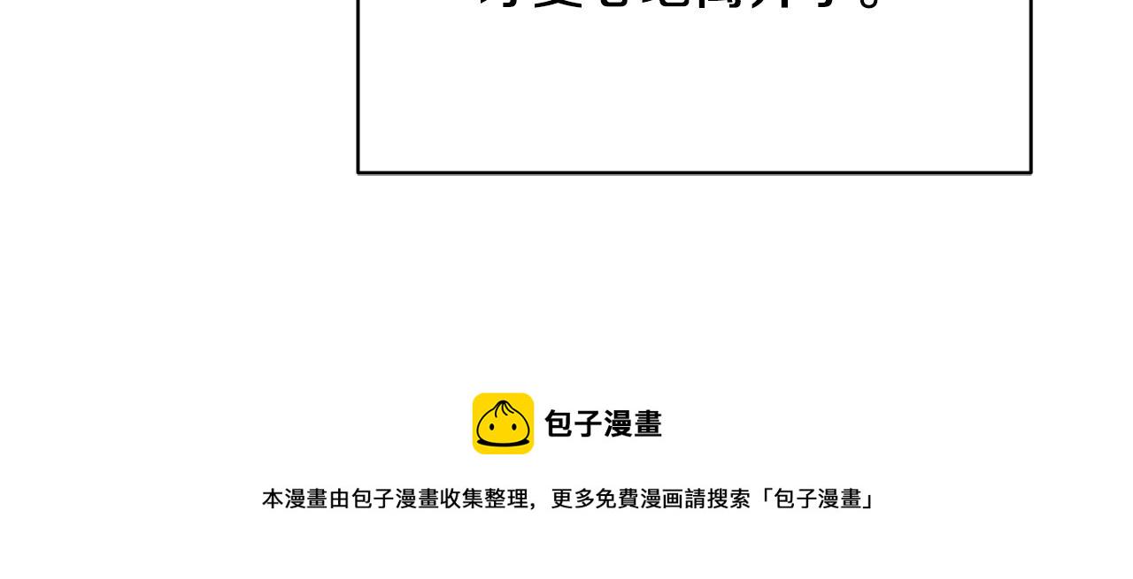 安吉拉的谎言漫画,第18话 公园偶遇3图