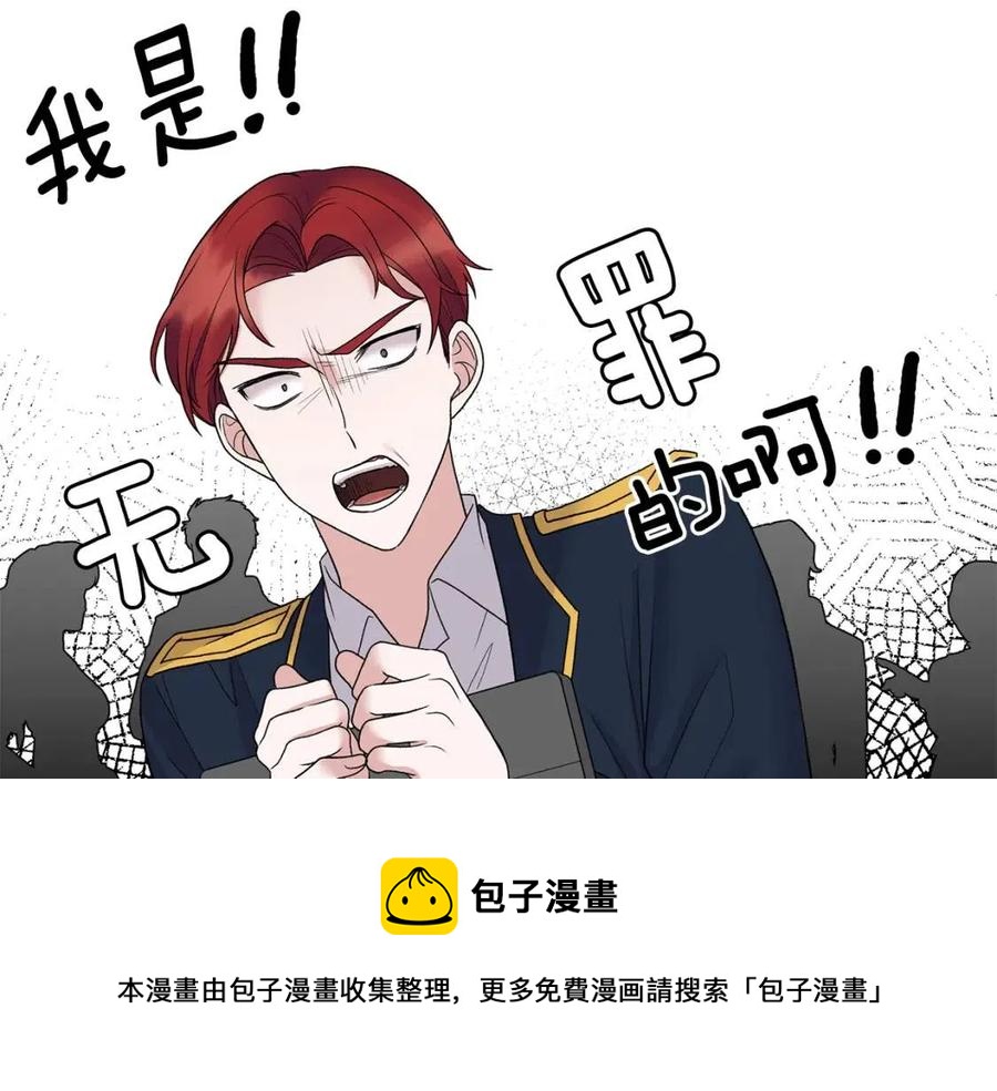 安吉拉的谎言漫画,第49话 步步为营1图