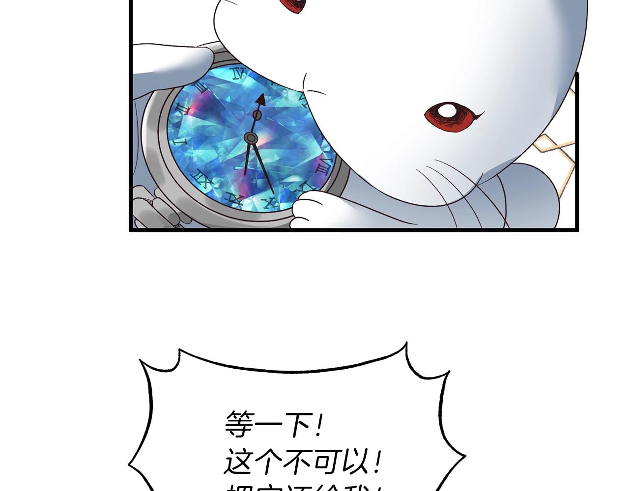 安吉拉的谎言漫画,第18话 公园偶遇5图