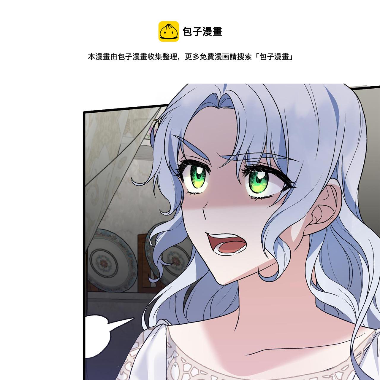 安吉拉的谎言漫画,第83话 糊弄学3图