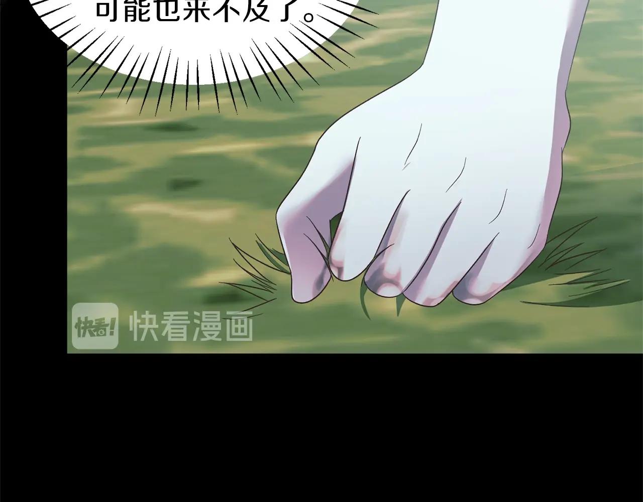 安吉拉的谎言漫画,第18话 公园偶遇4图