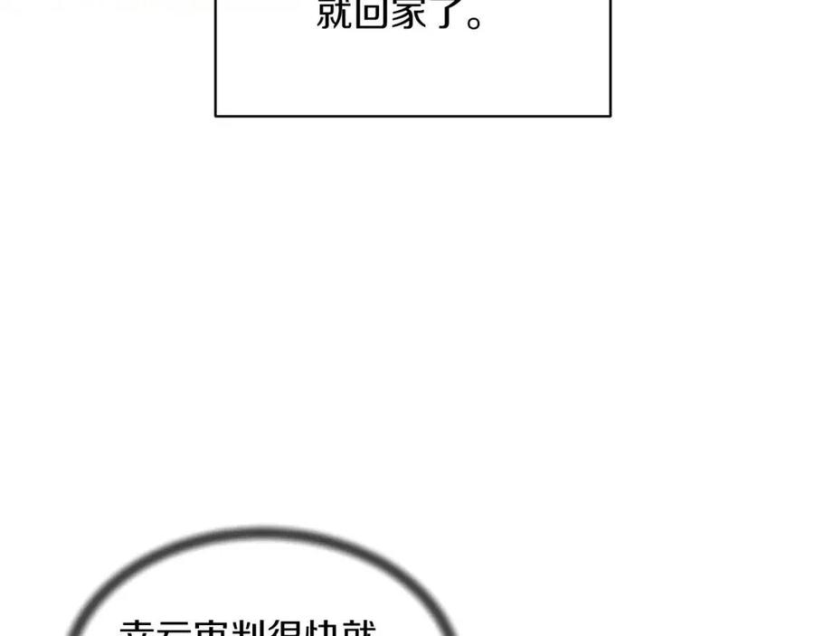 安吉拉的谎言漫画,第52话 神秘少年2图