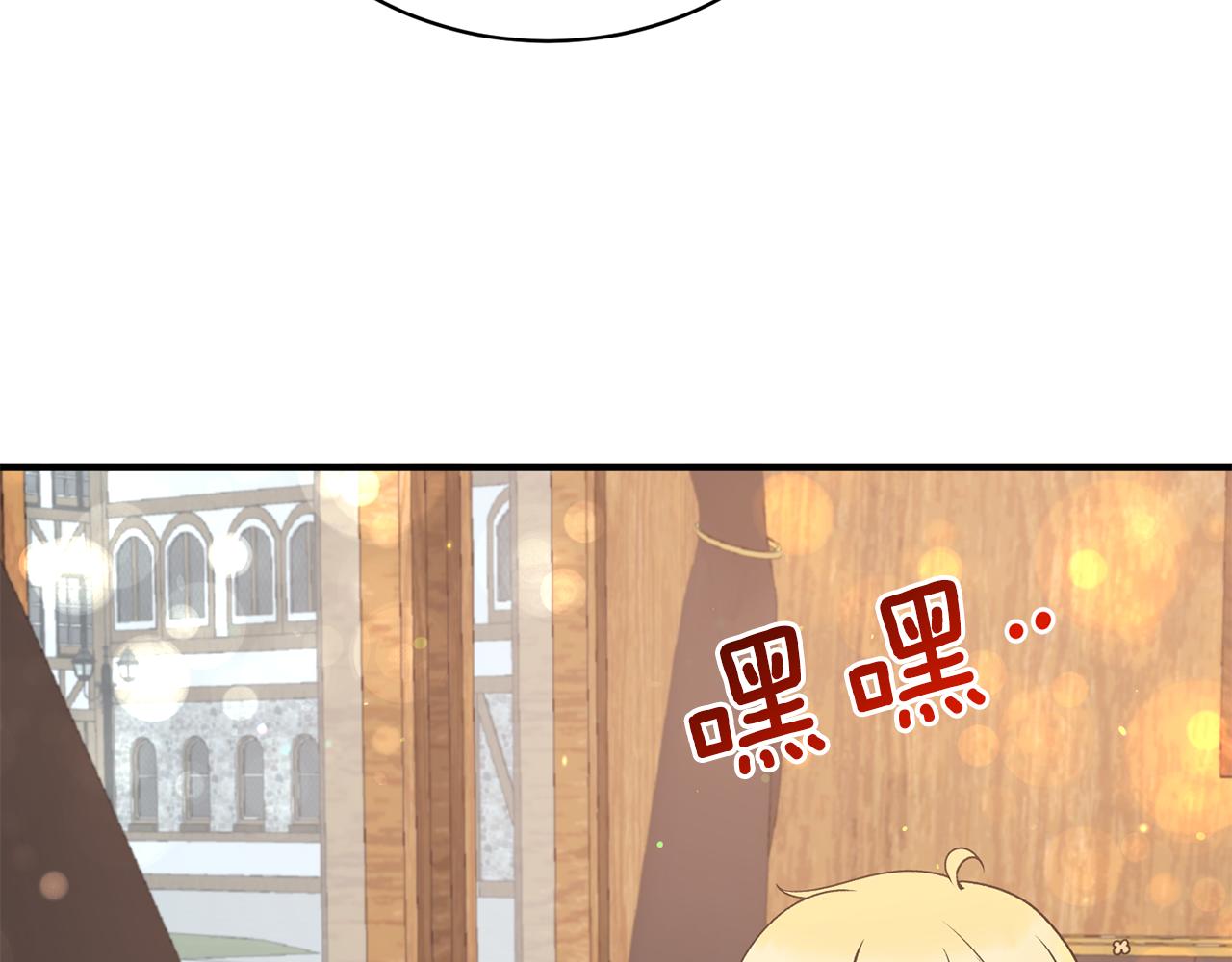 安吉拉的谎言漫画,第86话 童心守护者2图